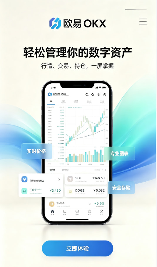 欧交易所app正版入口交易体验